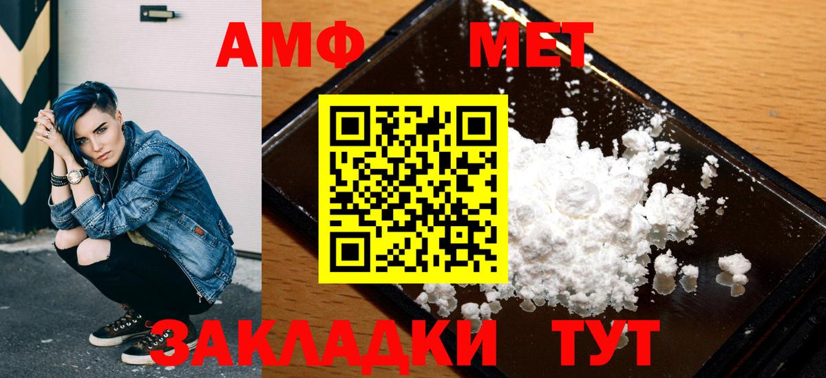 Амфетамин  Амфетамин 98%  Вход с VPN  Тайшет  АМФ 