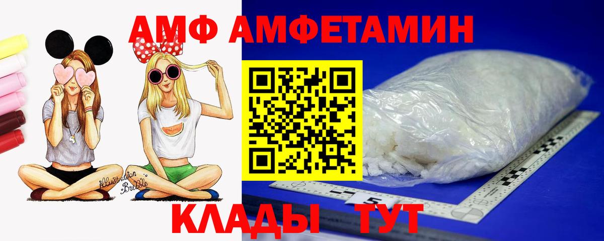 АМФЕТАМИН VHQ Тайшет