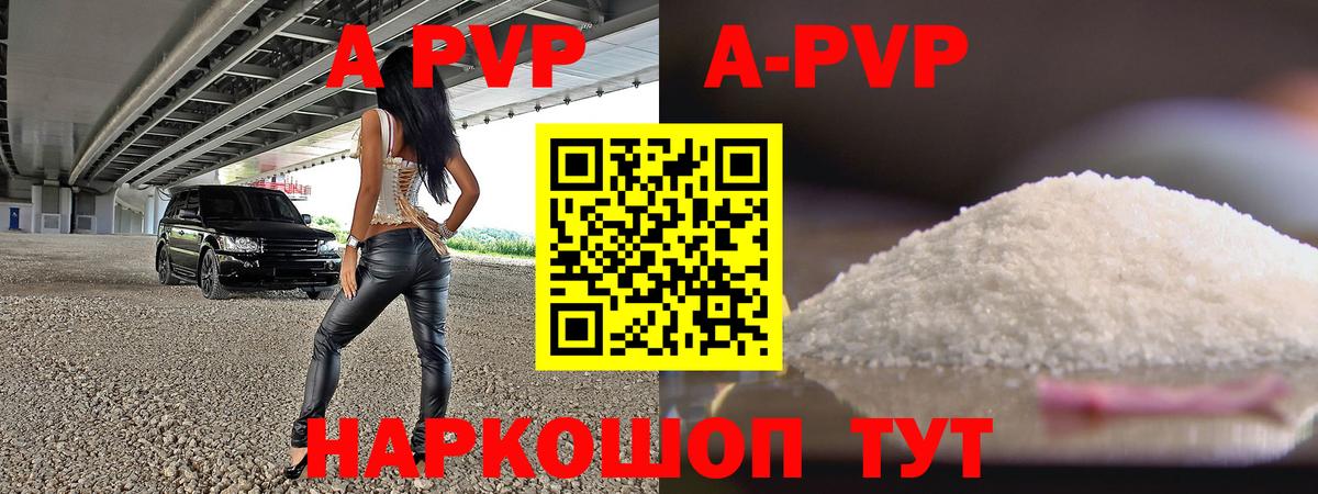 A PVP СК  А ПВП СК  Вход с VPN  Тайшет  Альфа ПВП Crystall 