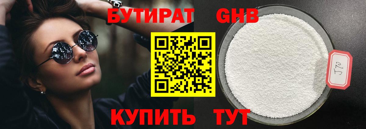 Тайшет  БУТИРАТ Butirat  Вход с VPN 