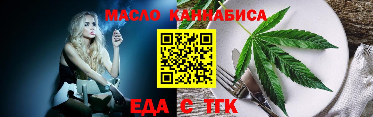 Cannafood марихуана Тайшет