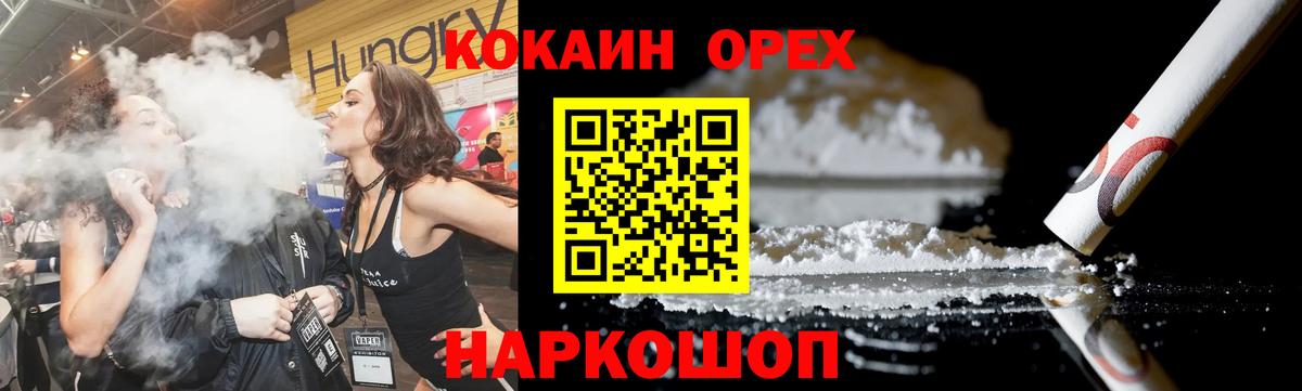 COCAIN 97%  COCAIN VHQ  Вход с VPN  Тайшет 