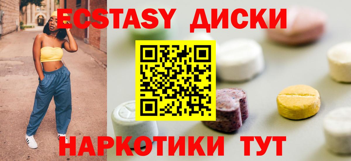 ЭКСТАЗИ TESLA  ЭКСТАЗИ  blacksprut как войти  Вход с VPN  Тайшет  сколько стоит 