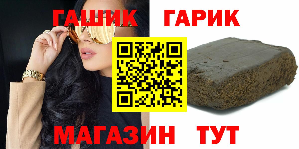 ГАШ AMNESIA HAZE  ГАШИШ  Тайшет  Вход с VPN  ГАШИШ гашик 