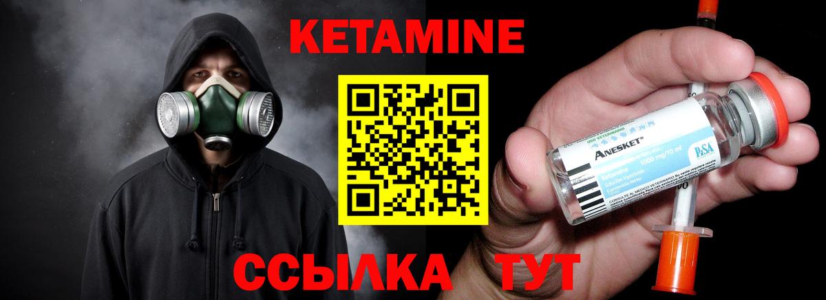 КЕТАМИН VHQ  Кетамин ketamine  Тайшет  Вход с VPN 