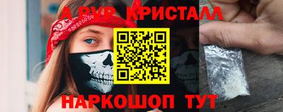 кристаллы Мариинск