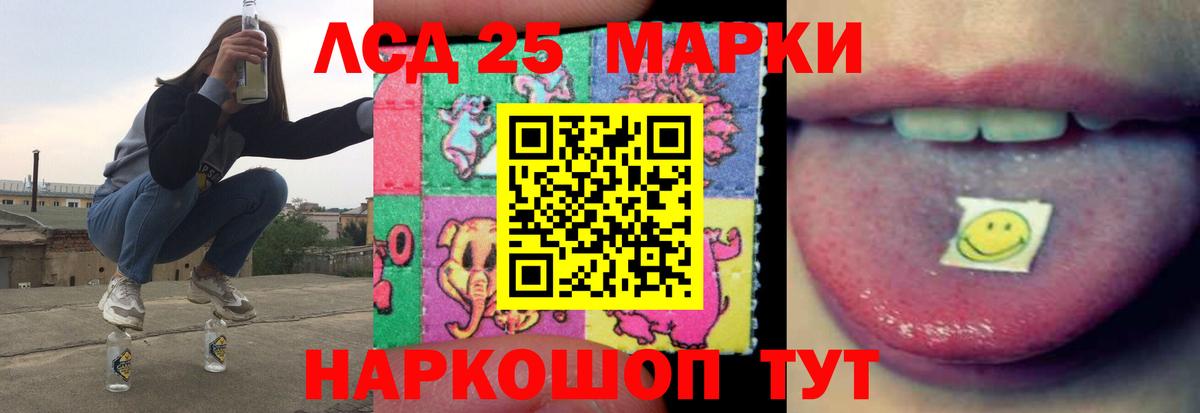 ЛСД экстази кислота Тайшет