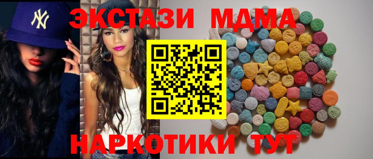 МДМА Molly  MDMA молли  Тайшет  Вход с VPN 