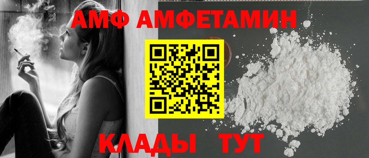 Тайшет  Первитин кристалл  Вход с VPN 