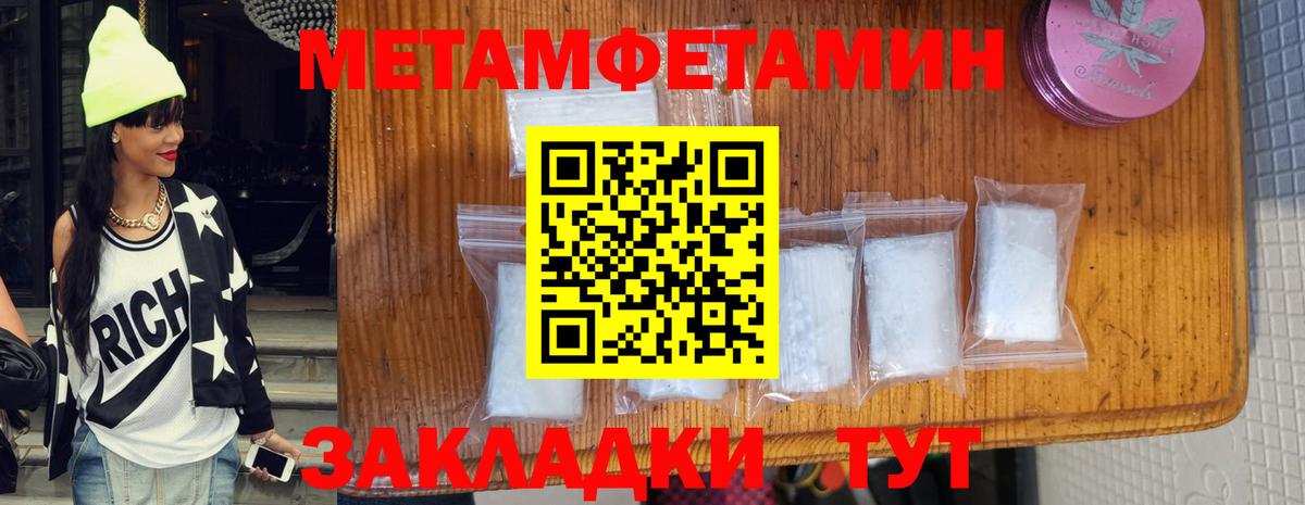 МЕТАМФЕТАМИН Декстрометамфетамин 99.9% Тайшет