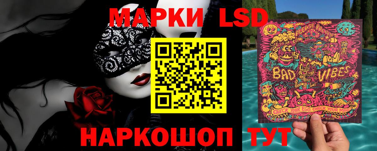 Тайшет  хочу наркоту  Вход с VPN  Марки 25I-NBOMe 1,8мг  Марки 25I-NBOMe 